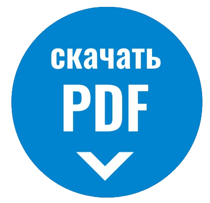 скачать в PDF КСО Ру, МПа-1,6